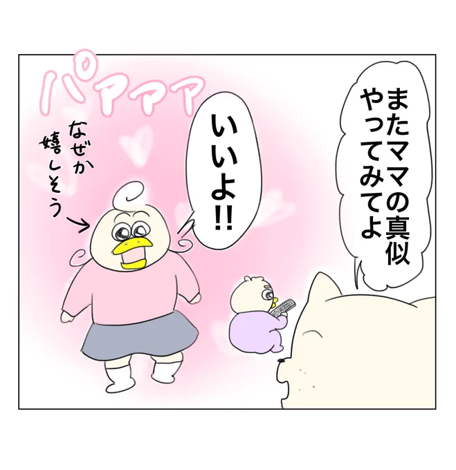 真似II 