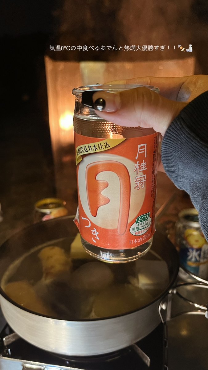 Claude_Khan's tweet photo. 今年初めてのキャンプ🏕
もつ鍋美味しすぎる😋
ビールを合わせると、とても美しいです🍻
#キャンプ
#ビール https://t.co/YAMFXTgHPQ