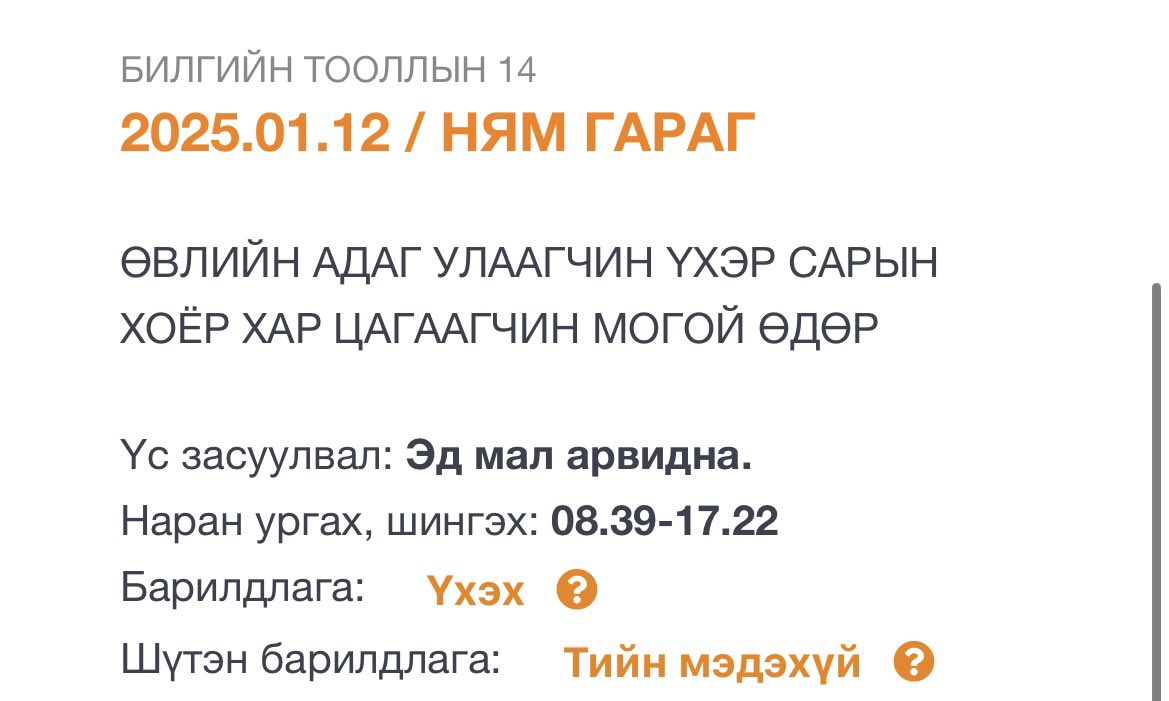 aduucin2's tweet photo. жаахан ойлгомжтой шааж болдоггүй л байх л даа хаха https://t.co/XiFFq6m8J9