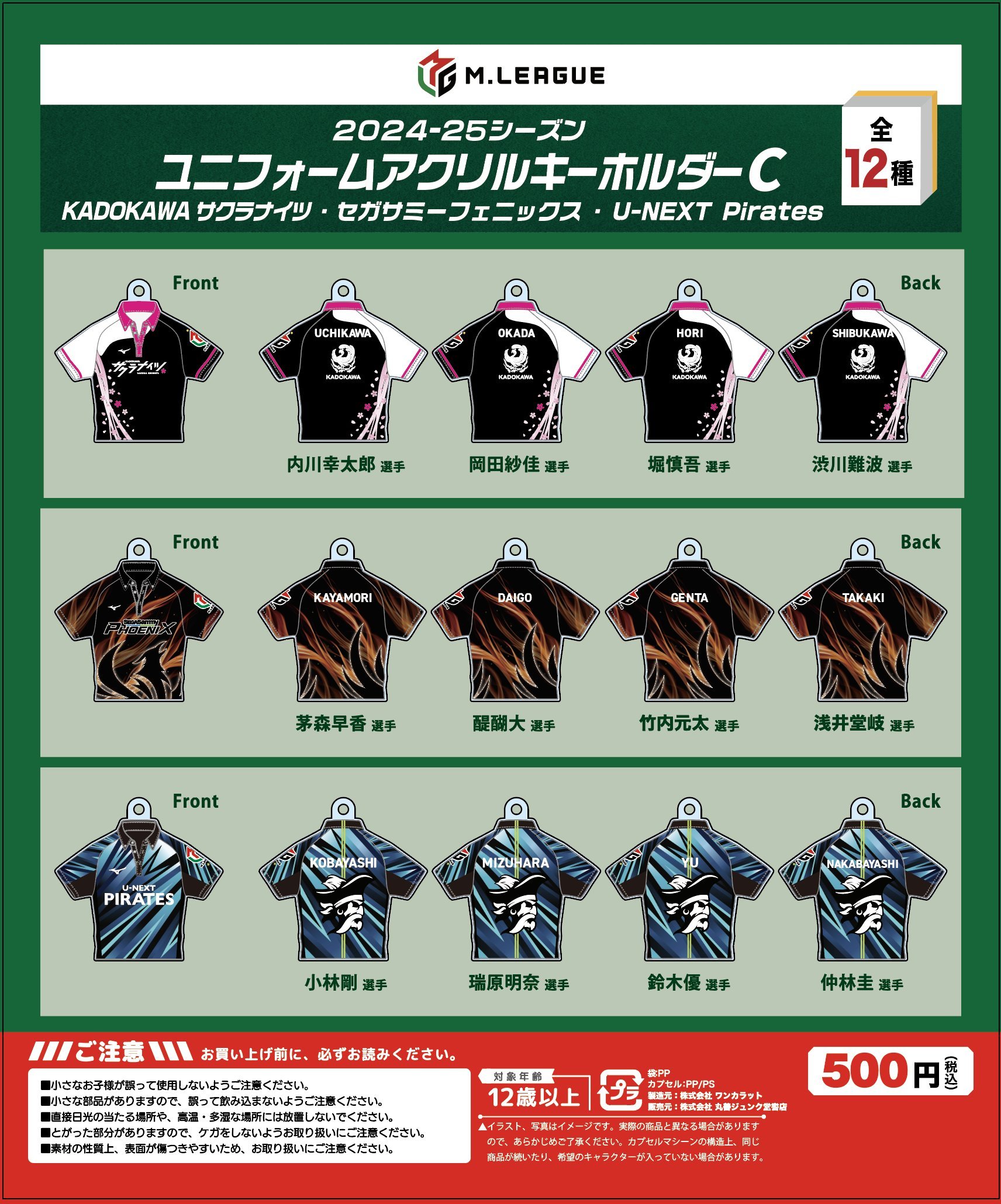 Lサイズ】Mリーグ セガサミーフェニックス2023-24 ユニフォーム