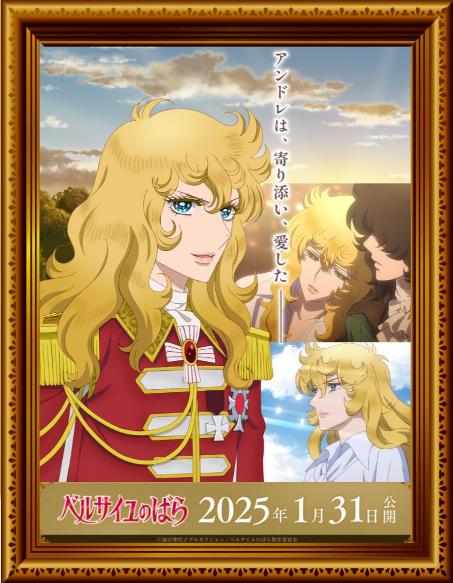 ベルばら】オスカルポスターメーカー