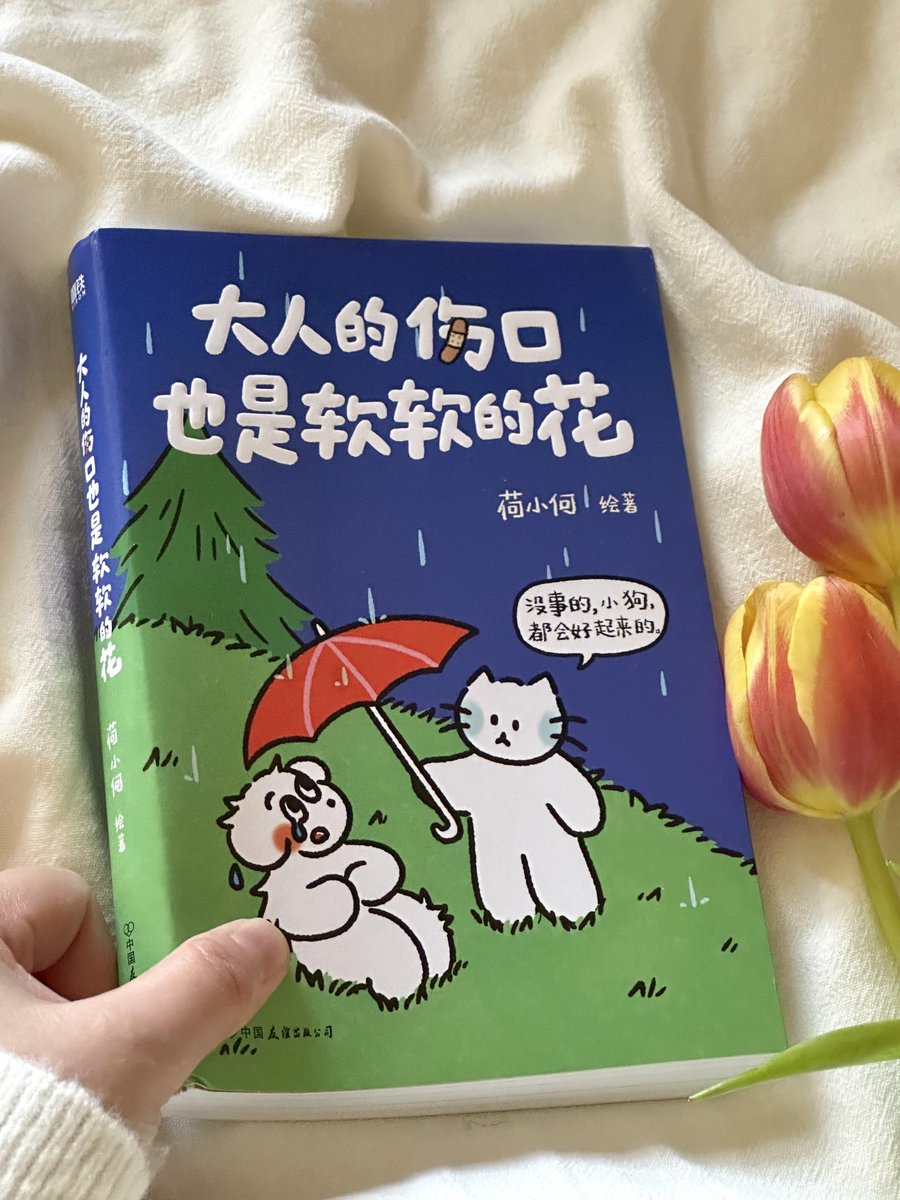 fishing_eva's tweet photo. 天井を治せ! !この本はとても優しい💛 #healingbooks #healing #loveyourself #comics #readandunderstand https://t.co/JYnBVVFjGV