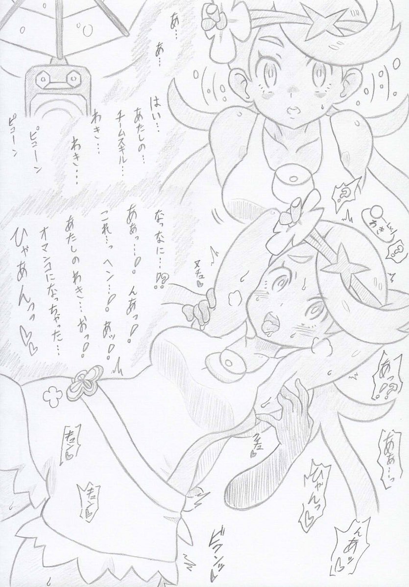 ポケモンよりトレーナーマスターズマオ編 