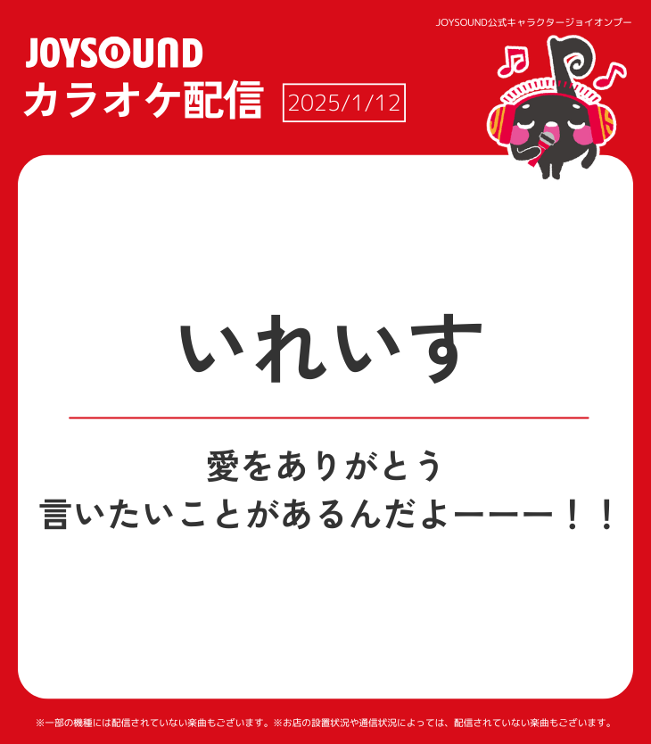 🎲いれいす🎲 🎵愛をありがとう 🎵言いたいことがあるんだよーーー
