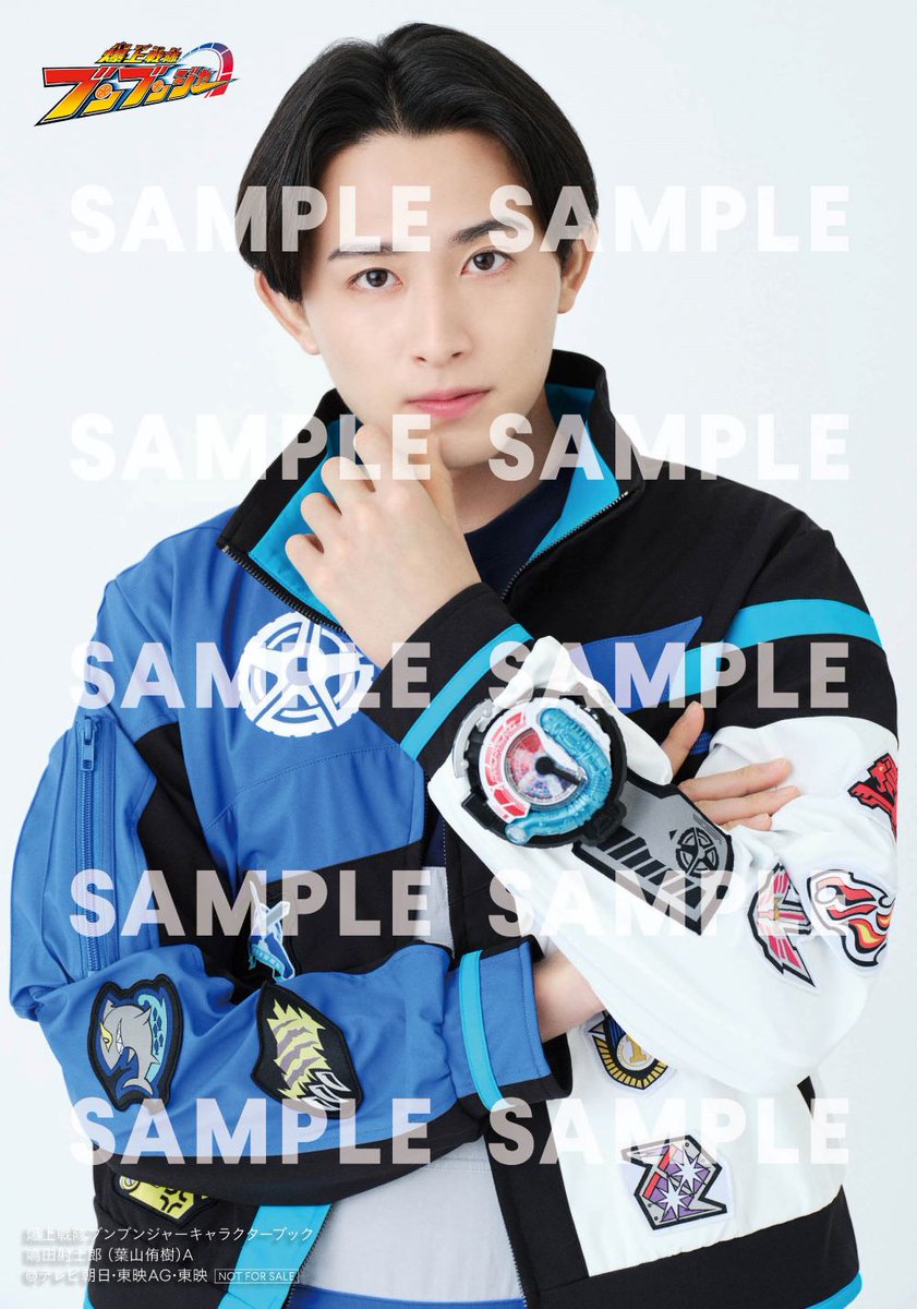 爆上戦隊ブンブンジャー キャラクターブック vol.2（仮）」2/7発売