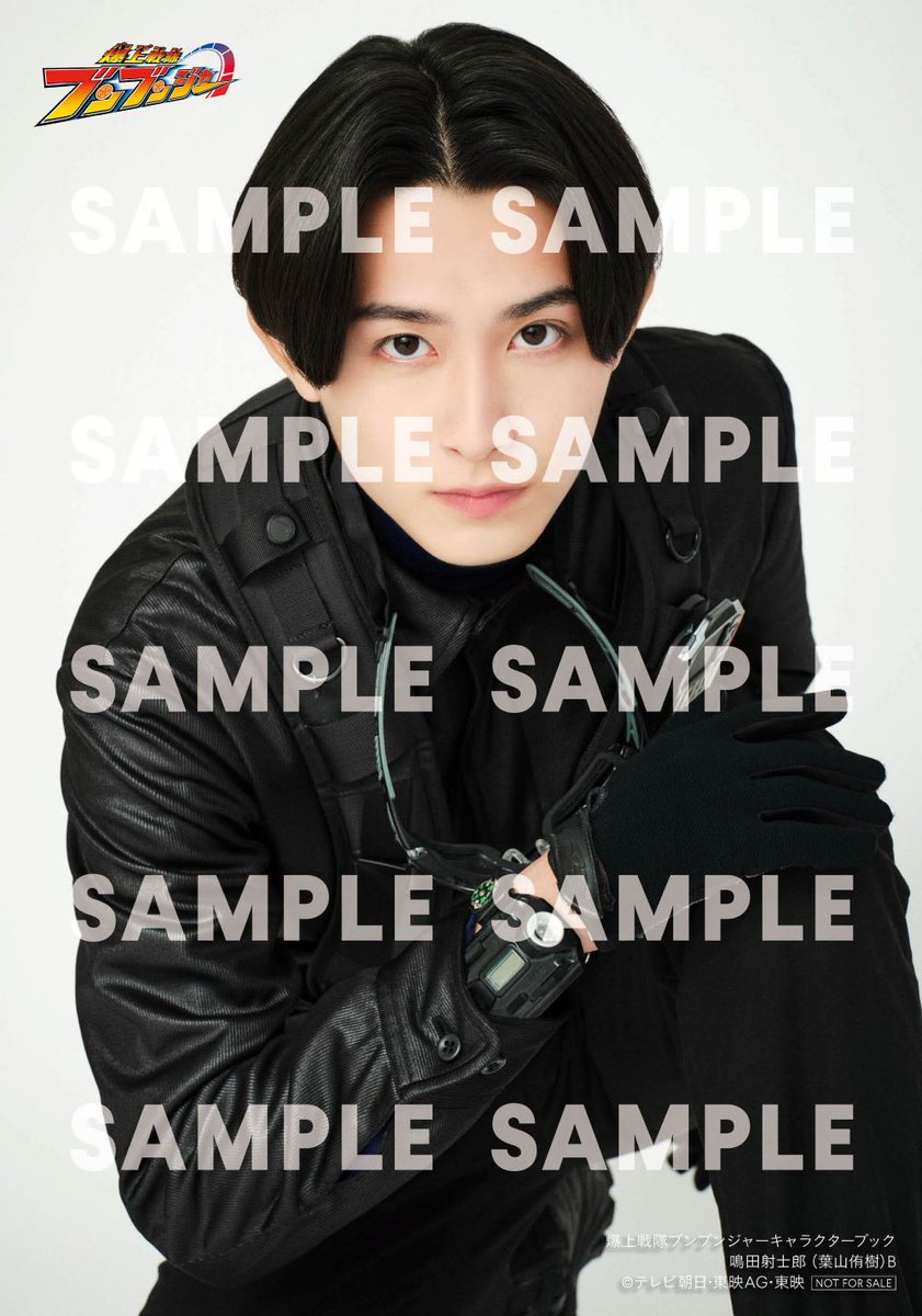 爆上戦隊ブンブンジャー キャラクターブック vol.2（仮）」2/7発売