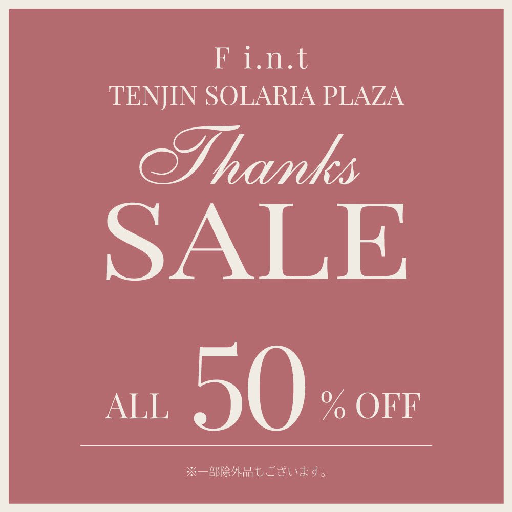 FintTSP01's tweet photo. F i.n.tソラリアプラザ店オープン致しました♡

本日はフルメンバーで
皆様のご来店をお待ちしております🌷

☑︎ Thanks SALE 💌
本日から全品50%OFF✨
※一部除外品あり

#fint #ソラリアプラザ #天神 #福岡 https://t.co/j20zJCxiUH