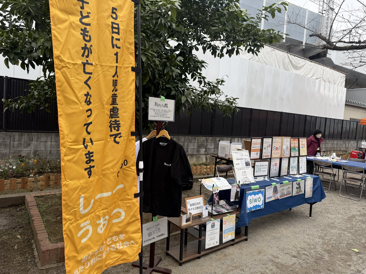 ib_style's tweet photo. はじまったずら！

#板橋区
#蓮根
#ヘビ公園 https://t.co/rkPZN6DI7f