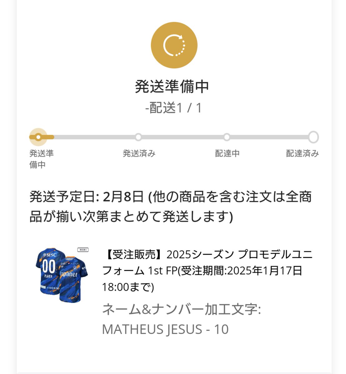 redston_3's tweet image. あれ、押しの１１番を押したつもりが、
１０番をポチっちゃいました。という事で、今年はエジガルとマテウスの２枚持ちでいこうと思います👍
#vvaren
＃MATHEUS JESUS