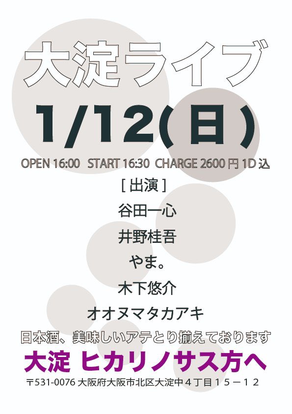 大淀 ヒカリノサス方へ>