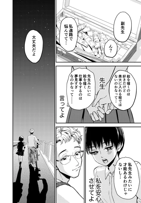 絵がヘタなのは誰のせい(3/11) 
