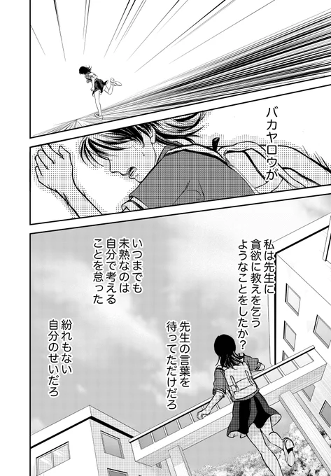 絵がヘタなのは誰のせい(10/11) 