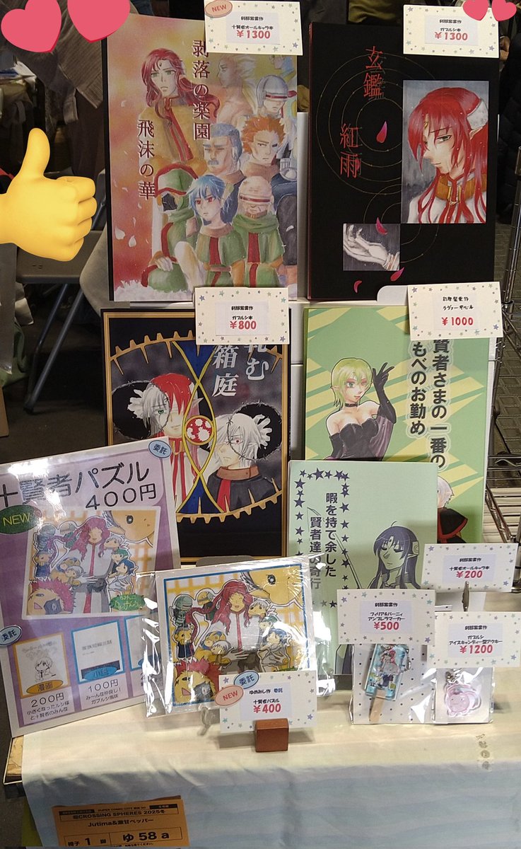 設営完了です！