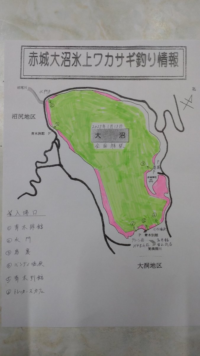 赤城山  青木別館 tweet media