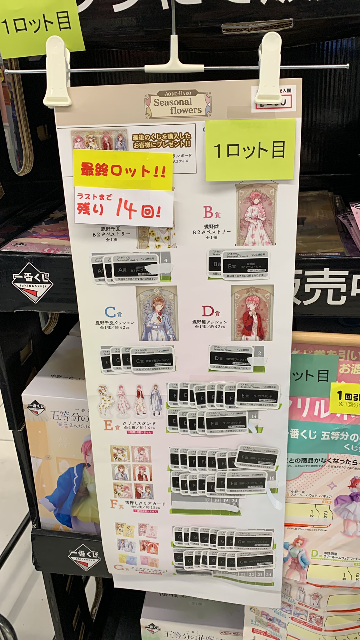 (お値下げしました‼️)アオのハコタイトーくじセット タイトーくじ｜商品詳細