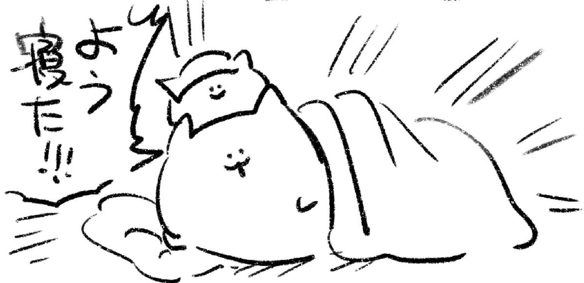 ロケンロー(おはよう) 