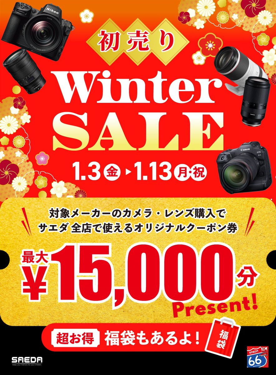 saeda_hondori's tweet image. おはようございます🌞
広島市 本通りは晴れ！！
ただ寒い…！暖かくしてお越しください🙌
サエダのウィンターセールは明日13日まで🥹

#広島 #本通 #サエダ 
#企業公式が地元の天気を言い合う
#写真好きの人と繋がりたい