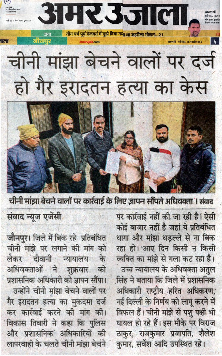 atulsingh444's tweet photo. @Uppolice @UPGovt @CMOfficeUP @ChiefSecy_UP @homeupgov कृपया प्रशाशन संज्ञान लें https://t.co/kQkMVcb8v6