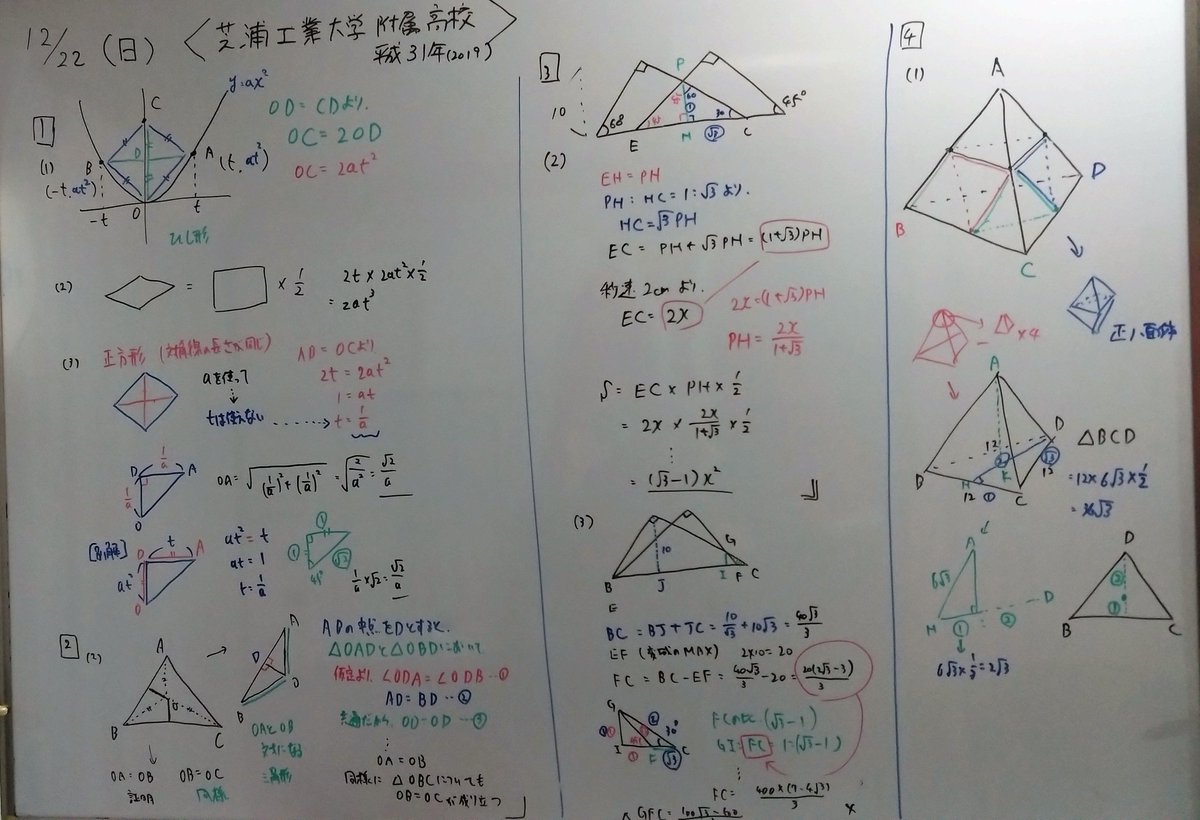 expresskun's tweet photo. 冬期講習会では、
小学５年生の受験算数の総合、場合の数を学習しました。

高校受験対策として中学３年生の数学の過去問解説を行いました。

中高一貫の攻玉社の数学ではデータの活用を学習しました。

＃五反田
＃学習塾　
＃個人塾　
＃中学入試
＃高校入試 https://t.co/LcTnSj3uNN