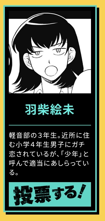 bodoro_459's tweet image. たった50文字の紹介文でオタクの脳を焼こうとするな
#第1回ふつうの軽音部人気投票