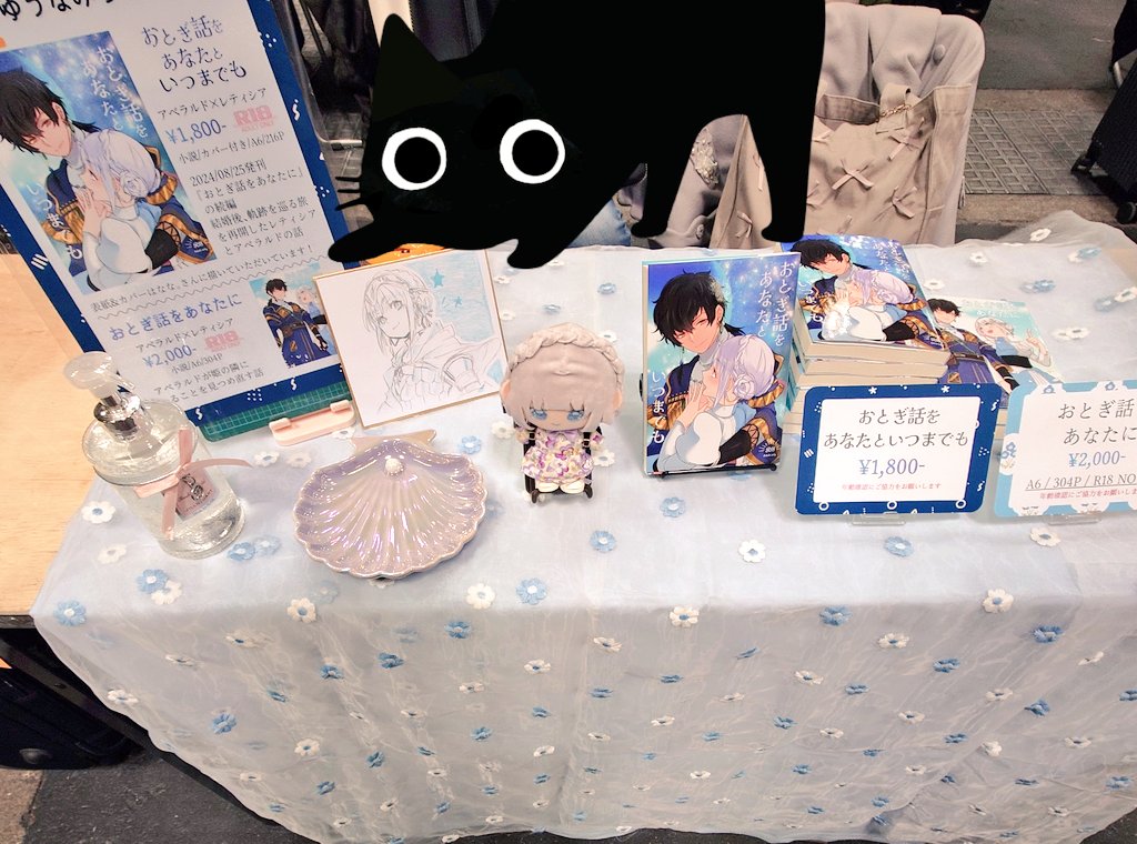 設営完了してます〜
よろしくお願いいたします🌸