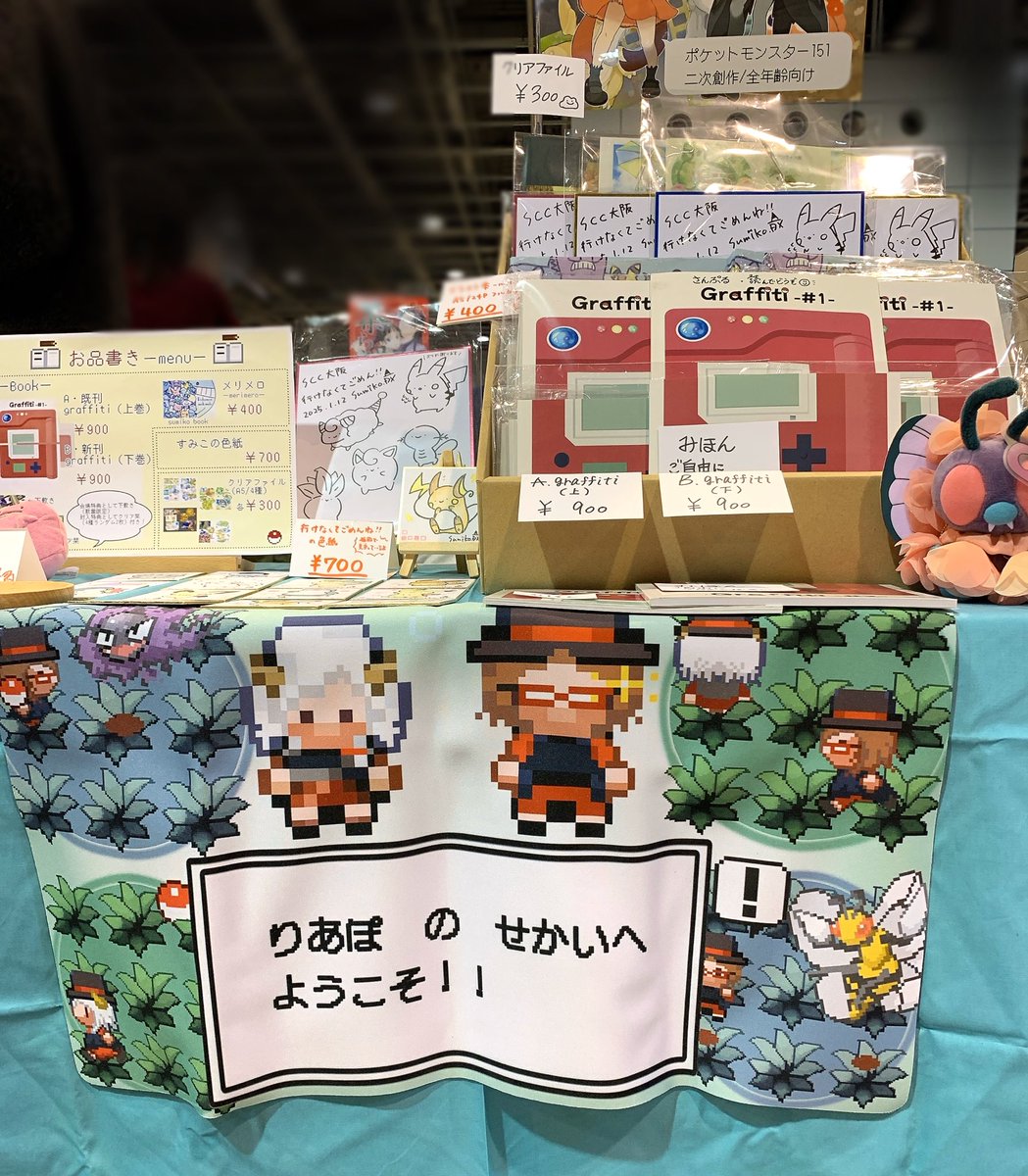 設営終わりました！
6号館D キ 10aでお待ちしております！