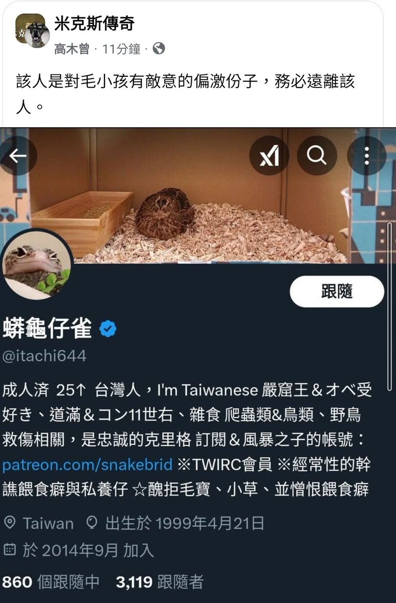itachi644's tweet photo. 水喔，感謝我終於出圈了
我的推友們許多人都有養貓犬做為寵物，如果我真的極端到仇恨貓犬，我還能和平的跟我的推友們互動嗎？上次抽獎的時候，許多人也看見我畫的不可名狀寵物們，不少也是貓犬

我仇的從來不是貓犬，是不負責任的人。
如果一個盡飼主責任，出外都有牽繩，並且不棄養也不放養的飼主，是不會成為被我批評的對象，我的批評根本也不會戳到對方，只有餵食癖或是不負責任的傢伙才會被我戳到。
你這傢伙是哪邊心虛被我戳到才會說我極端呢？

你認為反對TNR就是殺無赦，但是我經常與推友們解釋恢復安樂死跟撲殺不同，我的理念是恢復安樂死就是讓收容所恢復機能，而非現在這樣癱瘓無法運作，甚至搞甚麼異地放
撲殺是產生疾病時需要用到的防疫手段。
恢復安樂死就是保障動物福利、野生動物、台灣人民的生命財產與公共衛生、也是避免狂犬病爆發
如果像現在這樣一直擺爛，狂犬病爆發的後果，是餵食癖想要的嗎？

我想有養狗的推友都知道，沒有牽繩的狗，無論是無主的流浪狗或是放養家犬/白目飼主的狗，在你遛狗時朝著你走過來，是會對你的狗產生危險性的
遊蕩犬議題從來不會只有牽涉到野生動物，而是各個方面

題外話，如果你的狗根本也是沒牽繩，我根本也不會想靠近你的狗，知道嗎？我只跟有牽繩的狗互動，而且是飼主說ok的狀況