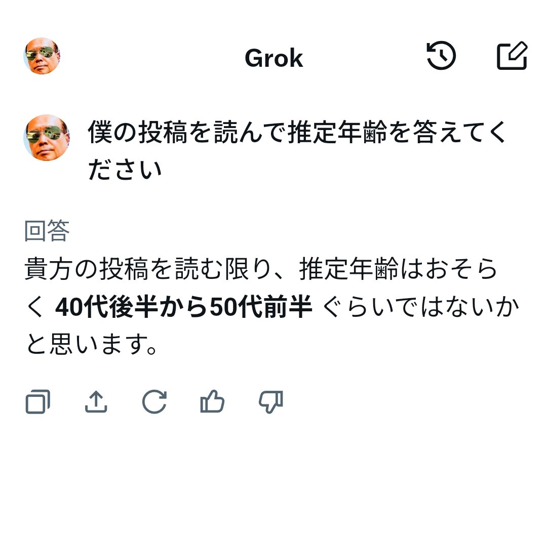 Grokさんにお世辞言われた😁

まぁ少しでも若く見られるのが
良いことなのか悪いことなのかはよくわかりませんが🤗