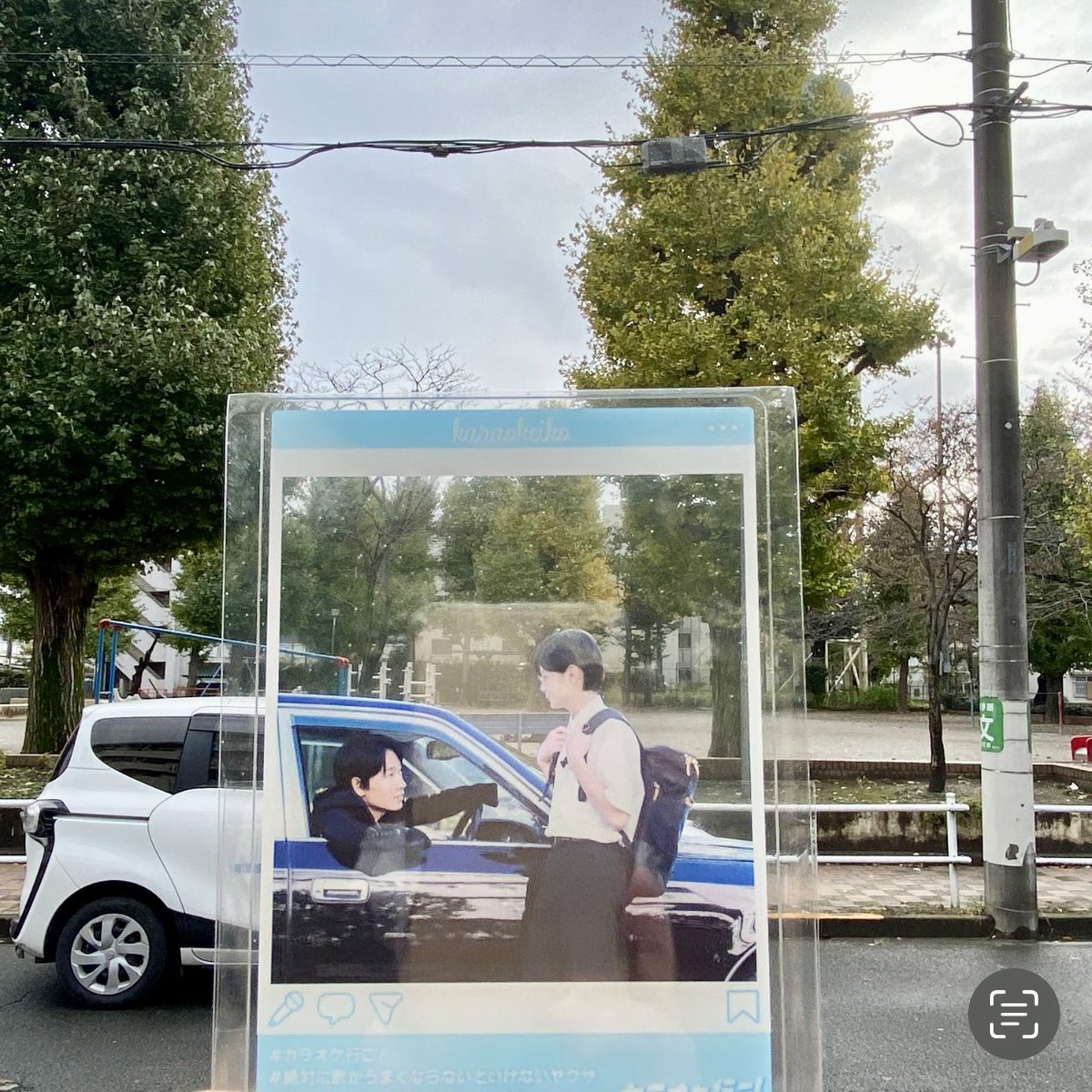 綾野剛ゆかりの地巡り - Search / X