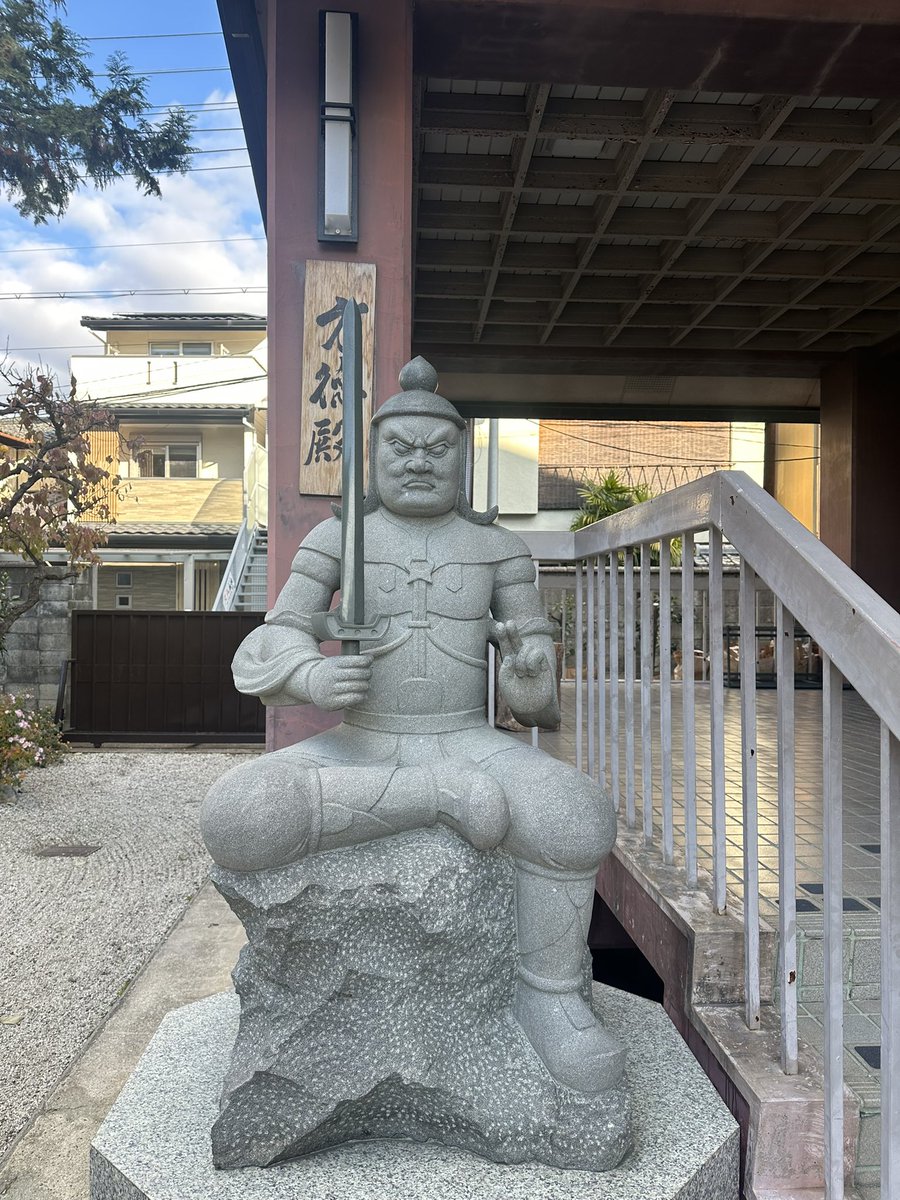 AyWe0's tweet photo. 令和6年　12月28日
京都、��将軍八神社さん⛩️
以前TVで紹介され行ってみました😊
パワースポットとしても知られております😀#京都　#右京区　#大将軍八神社
#御朱印　#そうだ京都へ行こう https://t.co/FcPewiQ7NA