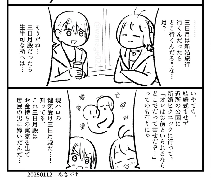 どーじんなんせんくん描こうとして没になった奴 