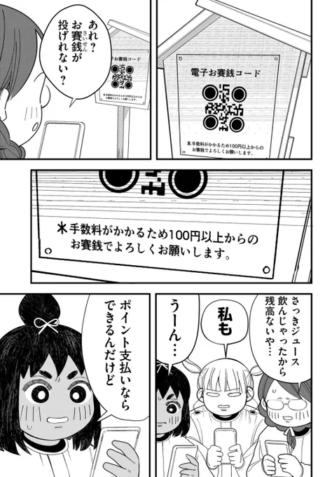 受験生じゃない人はぜひぜひ漫画を読みに来てね
#ふーせん娘 #GANMA! https://t.co/dRNhpjIGBs 