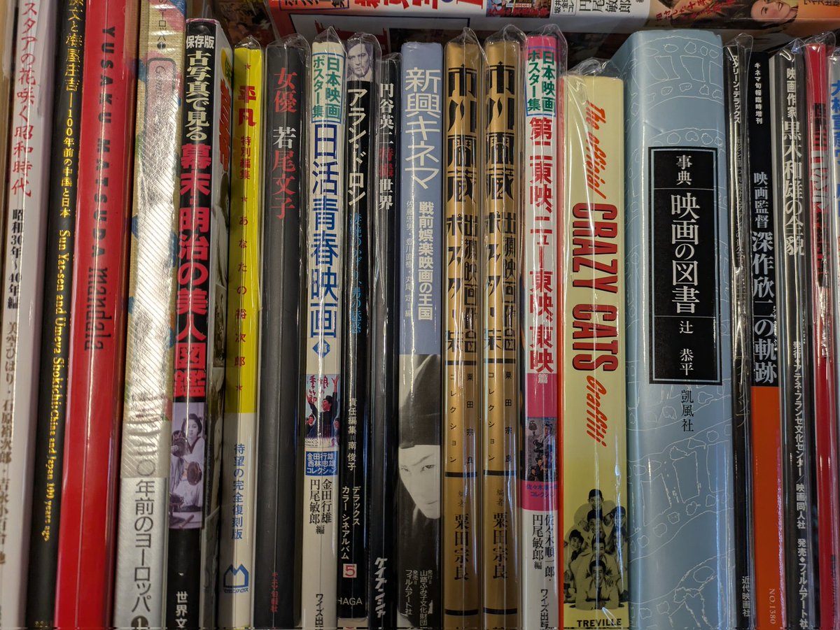 hiro1968118's tweet photo. @furuhon_romansu 
パート2
本日より3日間
新宿サブナード開催中です
https://t.co/uZwXTYbLWH
#日本の古本屋
#古本屋
#古書
#昭和
#映画パンフレット
#図録
#雑誌附録
#ジャングルスカイ広場 https://t.co/af1UaKNAJ7