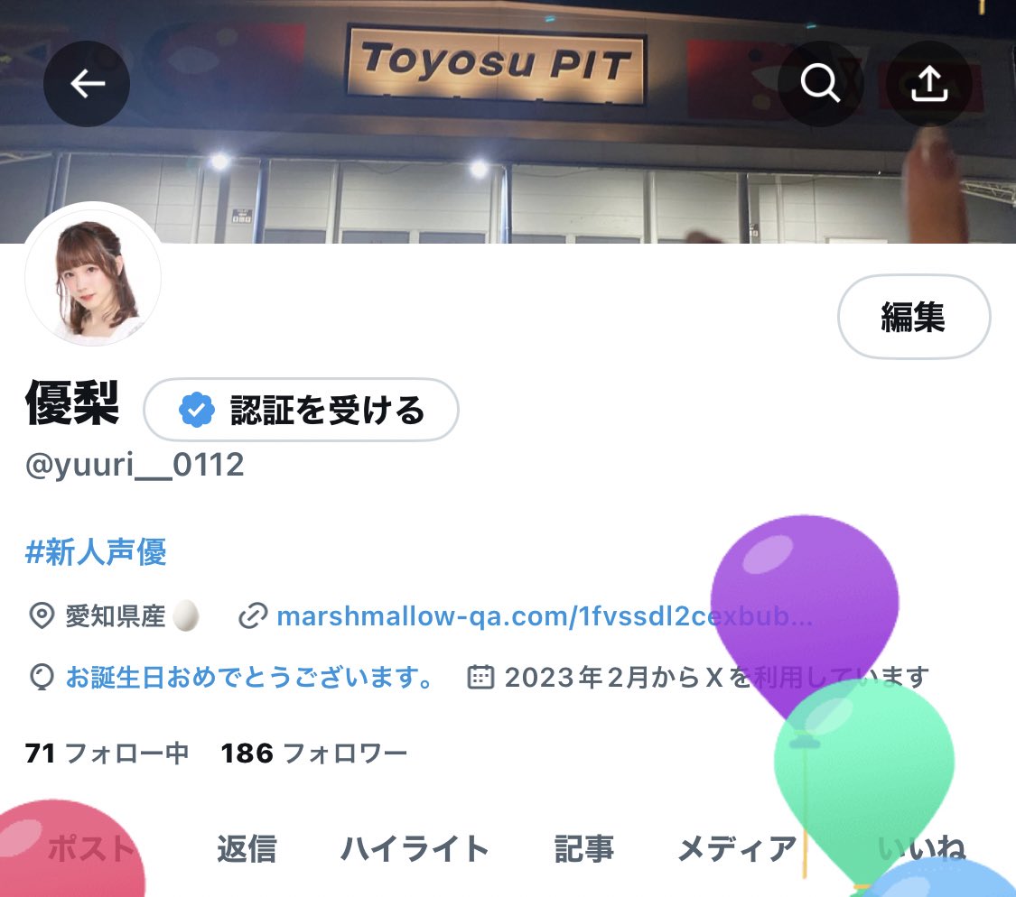 生まれました！！！！
また一つ年を重ねてしまったけれど、
素敵な一年になるといいなぁ🎀

今日は昨日に引き続いてお手伝いの日！
舞台に立ってキラキラ輝いてる姿見ると
とっても刺激になります。
改めて気合を入れて頑張ろっ💪🔥

産んでくれた大好きなお母さんに感謝して…
行ってきます！！！