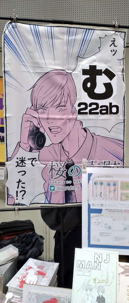 わたわたしとりますが設営完了してます!!
本日はよろしくお願いいたします!!! 
