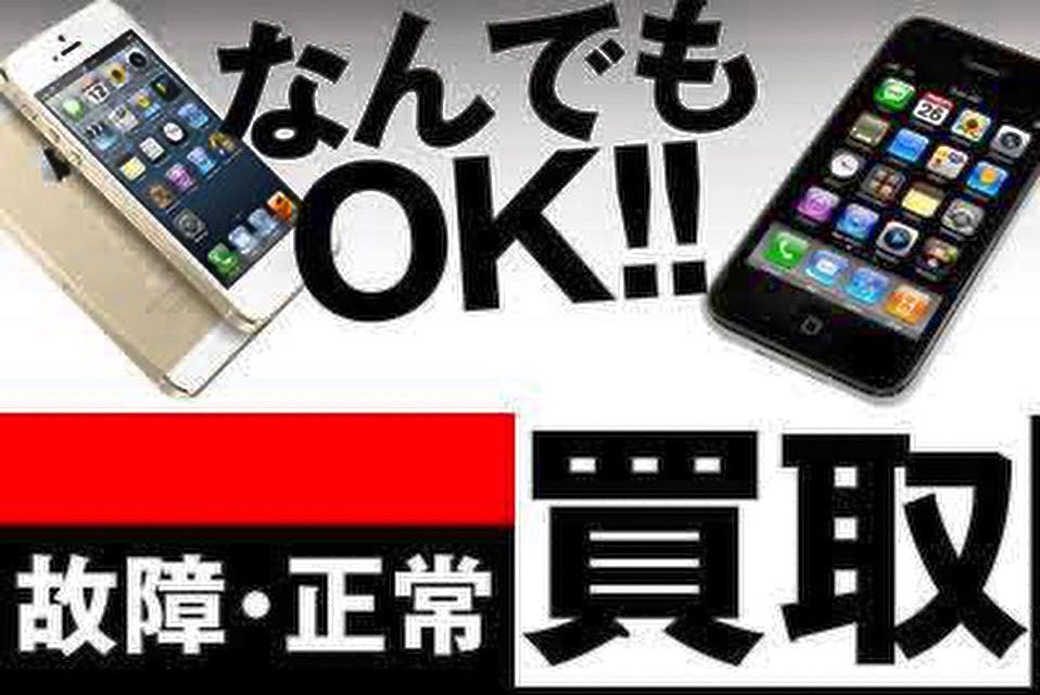 ouji_kosugi's tweet photo. 本日も19時まで営業しております！

携帯の王子様ではスマホ・タブレットの #買取 と販売を行っております！

査定はお電話でも大まかに可能！
破損があっても買取できます！

お気軽にお問い合わせ、ご来店下さい！
☎️0447382223

#武蔵小杉 #元住吉 #新丸子
#平間 #武蔵中原 #白ロム
#格安スマホ https://t.co/Tgss9oUlEZ
