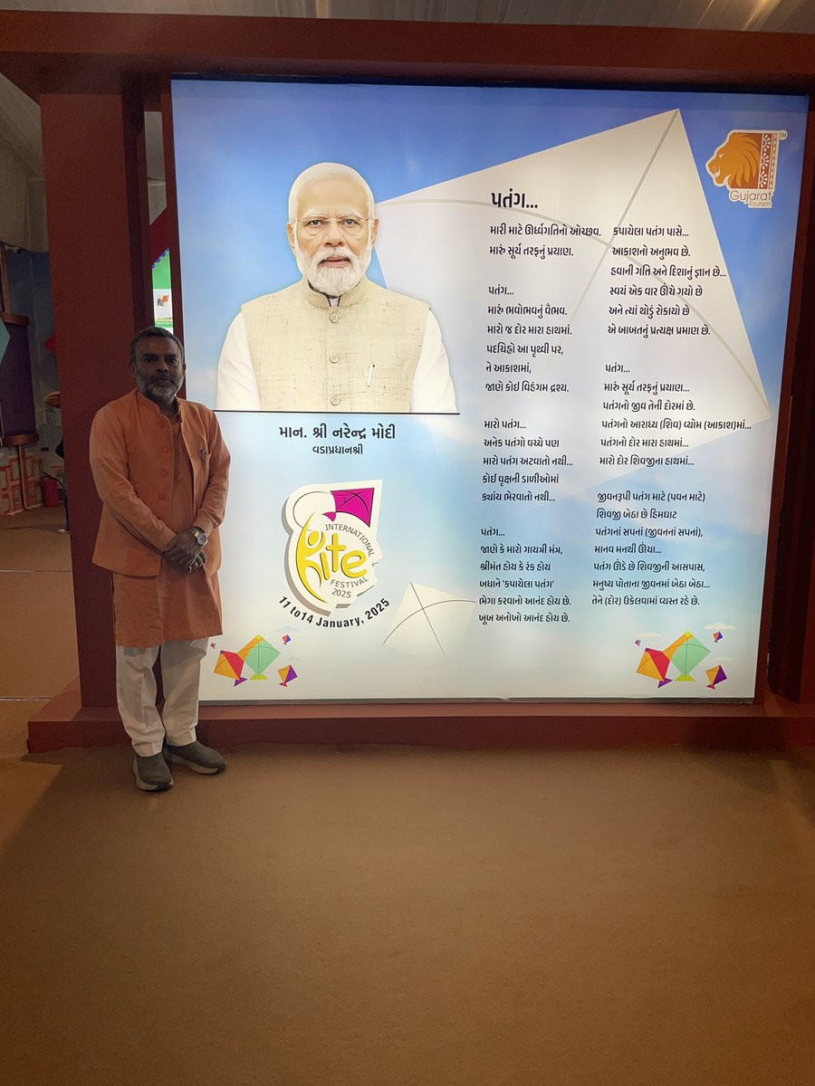 VimalUpadhyay's tweet photo. અમદાવાદ રિવરફ્રન્ટ ખાતે ગુજરાત રાજ્યના મુખ્યમંત્રી શ્રી ભૂપેન��દ્રભાઈ પટેલજી,કેબિનેટ મંત્રીશ્રી અને દેશ-વિદેશના વિવિધ આમંત્રિત મહેમાનશ્રીના હસ્તે ,🪁અમદાવાદ ઇન્ટરનૅશનલ કાઇટ ફેસ્ટવલ 2025 નો પ્રારંભ કરવામાં આવ્યો છે,(11 - 14 જાન્યુઆરી) 47 દેશના 143, ગુજરાતના 417 પતંગ રસિયા 
#પતંગ https://t.co/JXY8qE6Vmd