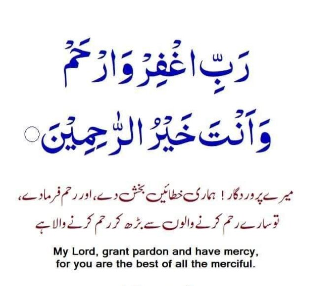 میرے پروردگار۔۔۔۔۔!!!
ہماری خطائیں بخش دے اور رحم فرما دے تو سارے رحم کرنے والوں سے بڑھ کر رحم کرنے والا ہے۔۔۔۔!!!

(القرآن)