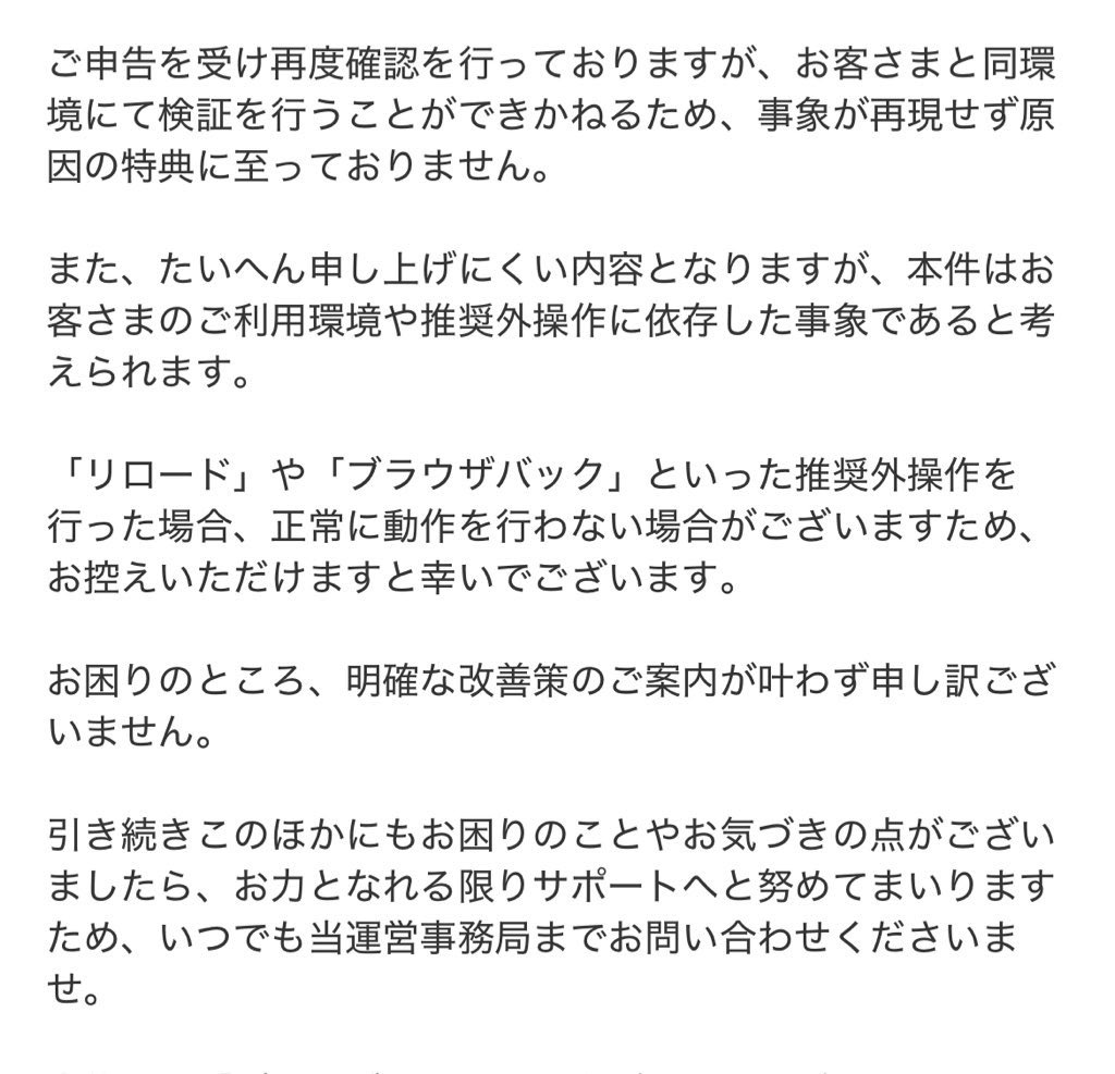 start419124's tweet photo. 画面リロると「新しいバージョンがあります」が表示されたりフリーズすることが増え、お問い合わせたところ「再現不可能」「そもそもリロード自体が非推奨動作のため控えて欲しい」。
ルシゼロのようなタイムコンテンツ実装してソロクリア褒賞しといてリロは非推奨はどうなん？リロなしで不可能だよ。 https://t.co/LvedzqwMfl