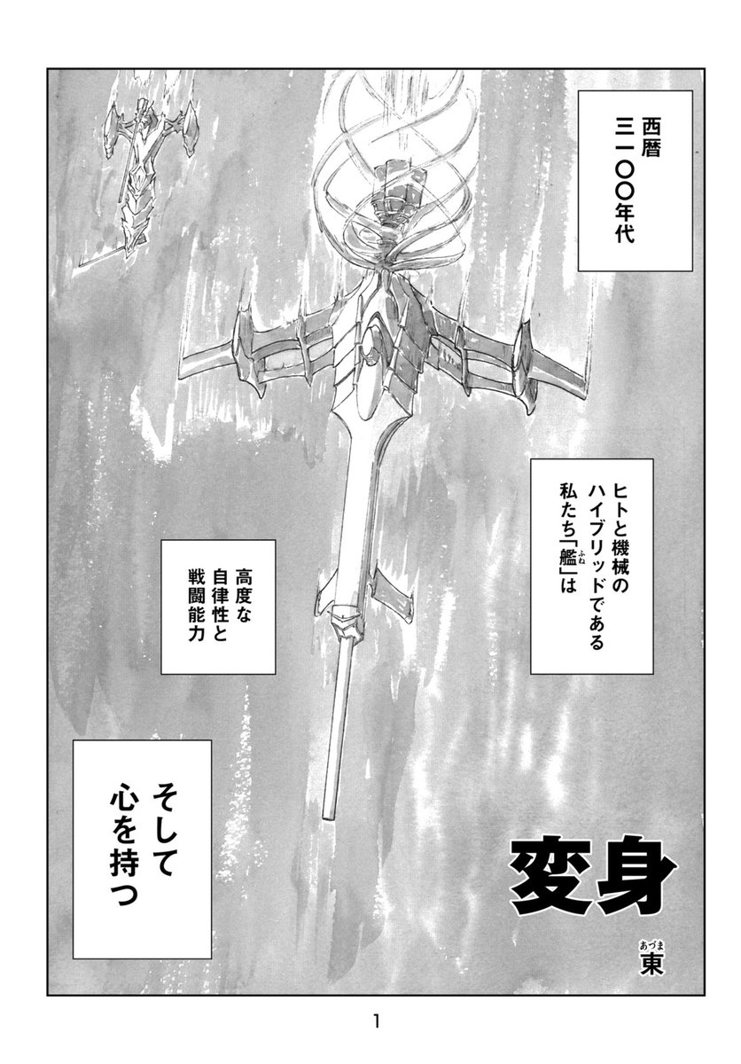 yanmaga_new's tweet photo. 【読み切り漫画】
『変身』（1/14）

#漫画が読めるハッシュタグ https://t.co/1OplXwi0dU