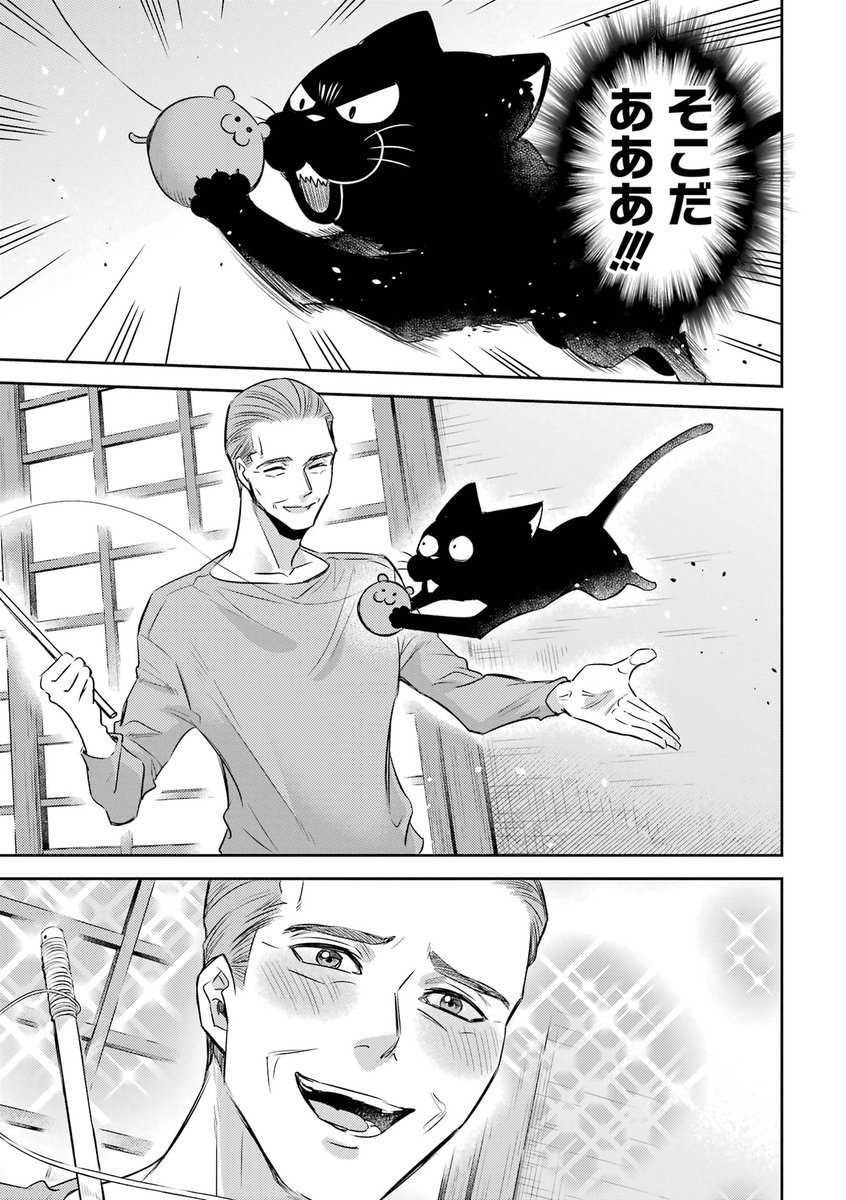 来客がくると姿を消す猫たち(4/7) 