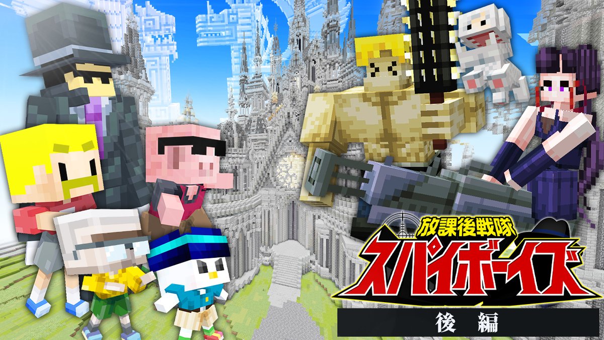 🦍🍆ドズル社チャンネル🍌☃️🐷 本日1/12(日)18:15からプレミア公開