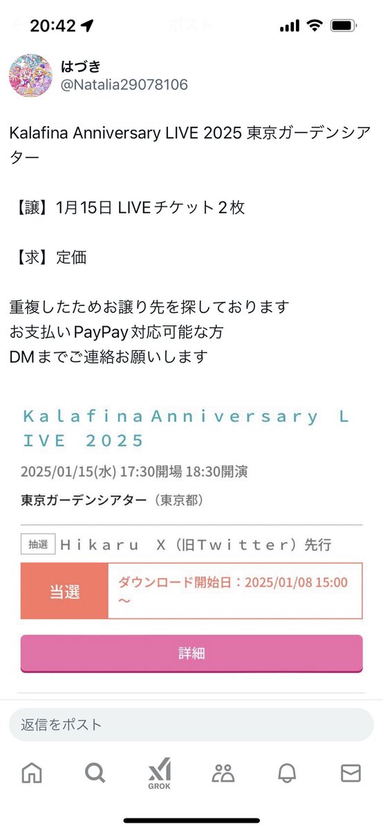 cybosc57's tweet photo. 【注意喚起】
チケット転売の詐欺に遭いました。
@Natalia29078106 はアカウント名を変えて詐欺を繰り返しています。
被害に遭われないよう気をつけて下さい！
#チケット転売 
#転売詐欺 
#詐欺 https://t.co/w6YPQGlKHf