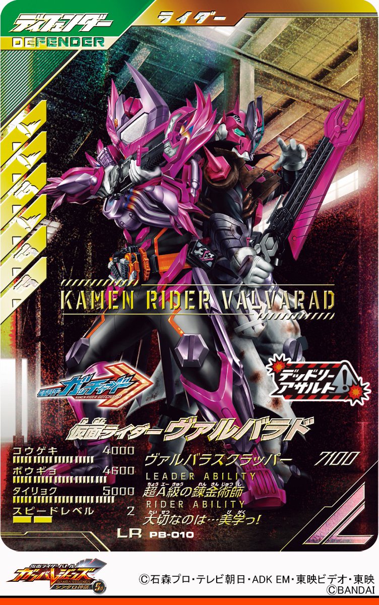 GANBALEGENDS on X: GANBALEGENDS on X: