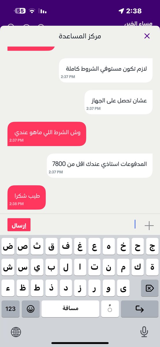 hunter2002sa's tweet image. @stccare_ksa 
هذه صور من محادثتين مختلفتين من موظفين مختلفين وبنفس اليوم من مركز خدمة العملاء (( تصريف العملاء )) عشان تصدقون لمن اقول ماعندكم سالفه