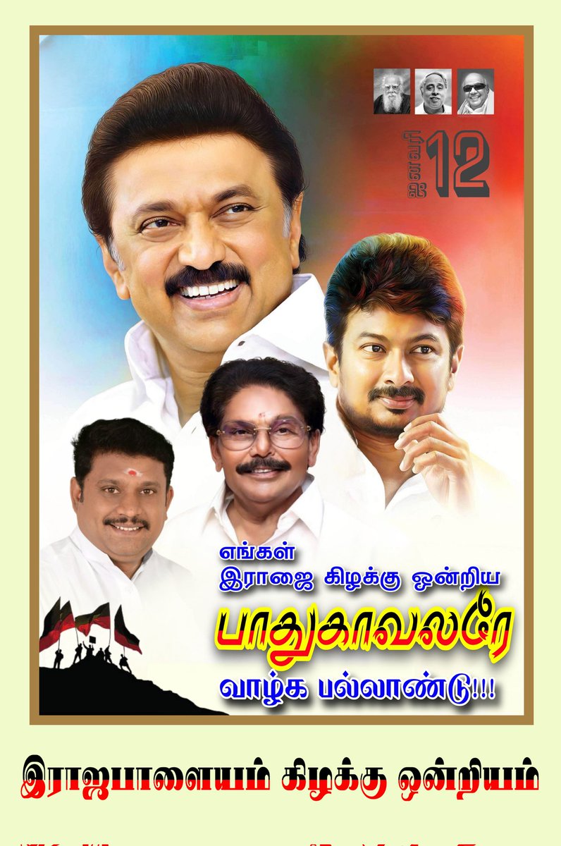 muthukumar44533's tweet photo. #இராஜை_கிழக்கு_ஒன்றிய_திமுக https://t.co/EMKOeVqKHC