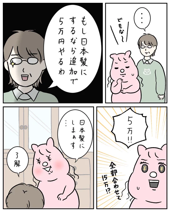 成人式、後悔してる(3/12) 
