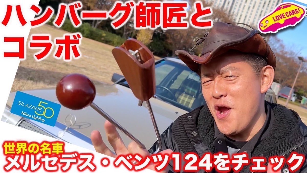 スピードワゴン井戸田　ハンバーグカード
