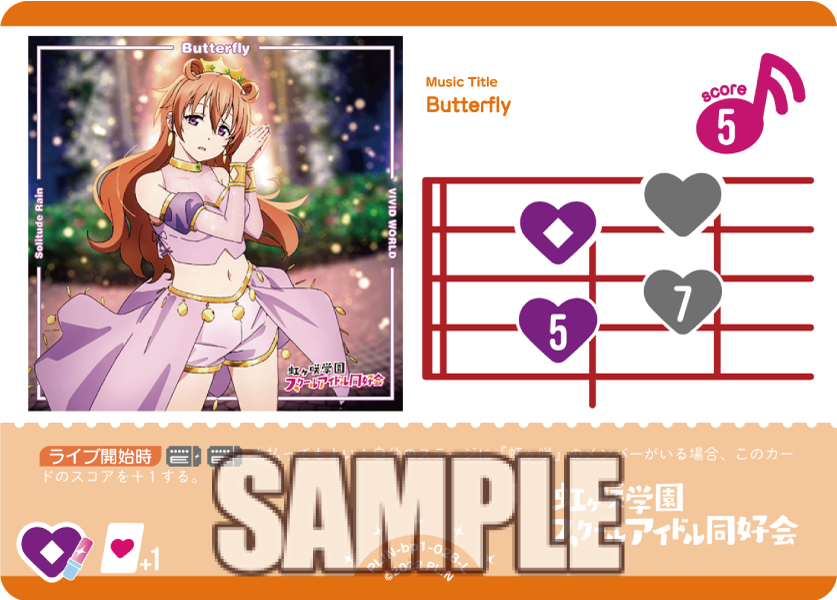 ゲームセンター・ゲームカード butterfly ラブカ新カード紹介✨／ 🎈ライブカード：Butterfly＜L＞ 2月8日一般