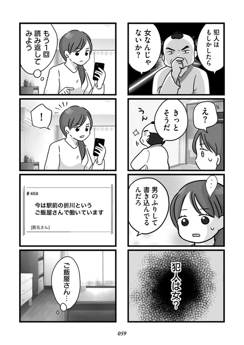 個人情報がネットに晒されました(9/11)
無能クズ上司への逆襲 32歳シンママはブラック職場から逃げ出したい 
